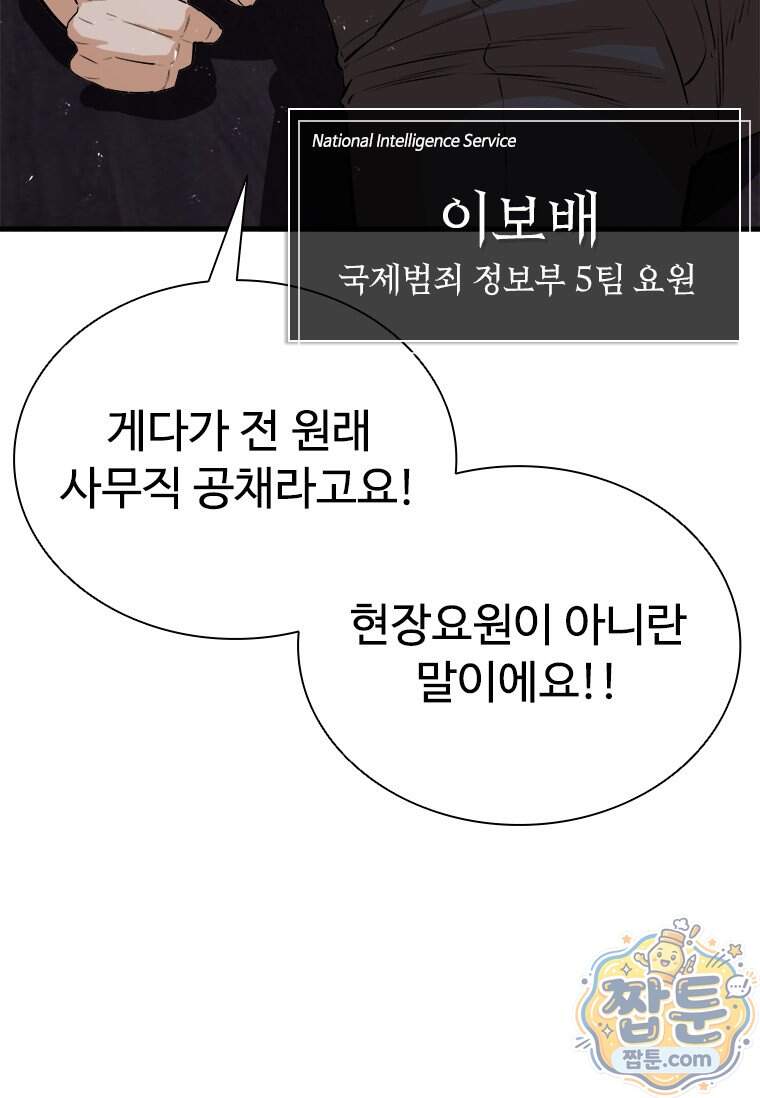 시카리오 12화 68