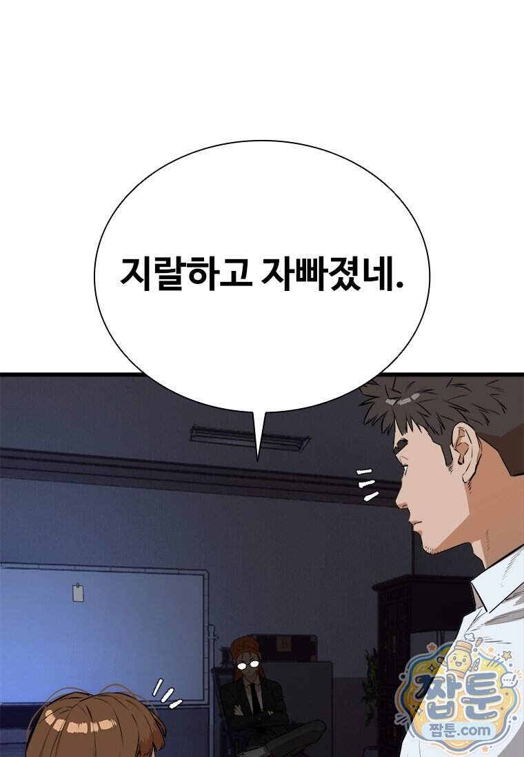 시카리오 12화 69