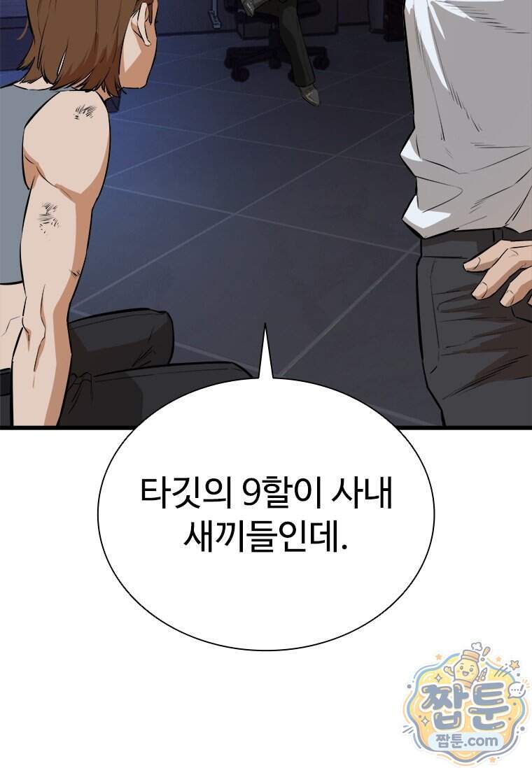 시카리오 12화 70