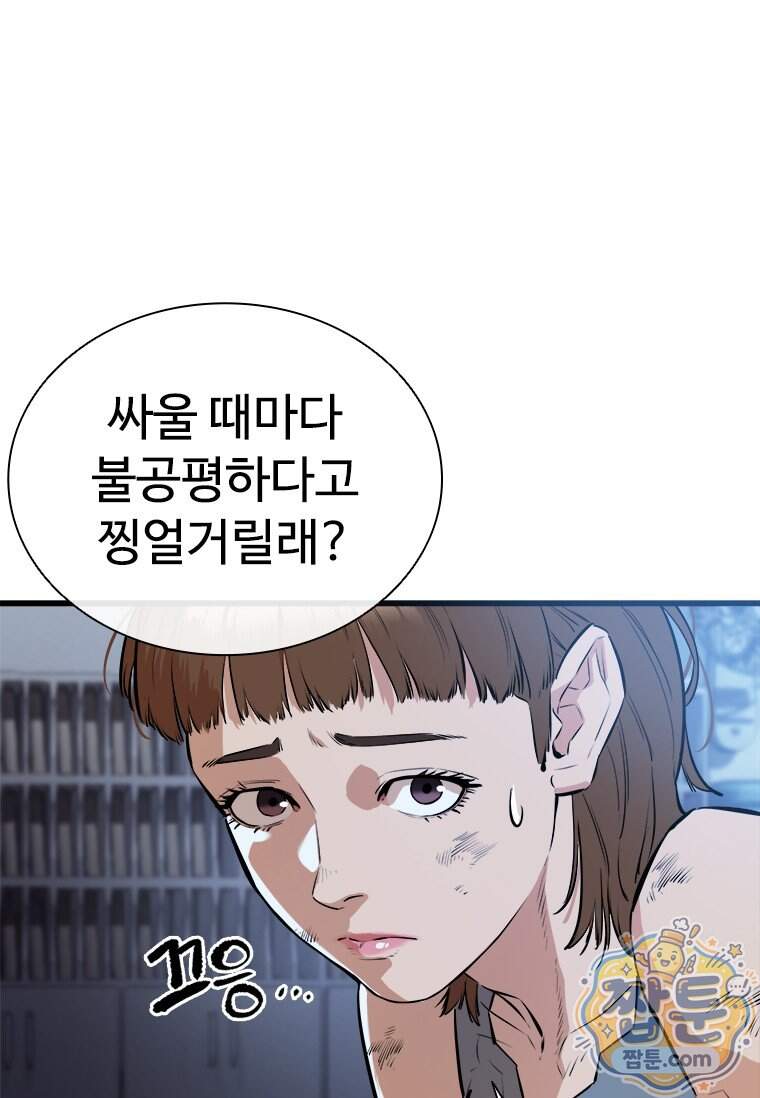 시카리오 12화 71
