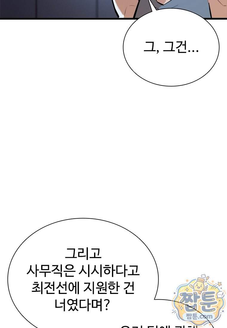 시카리오 12화 72