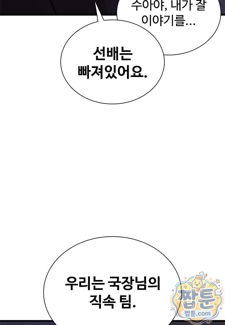 시카리오 12화 74