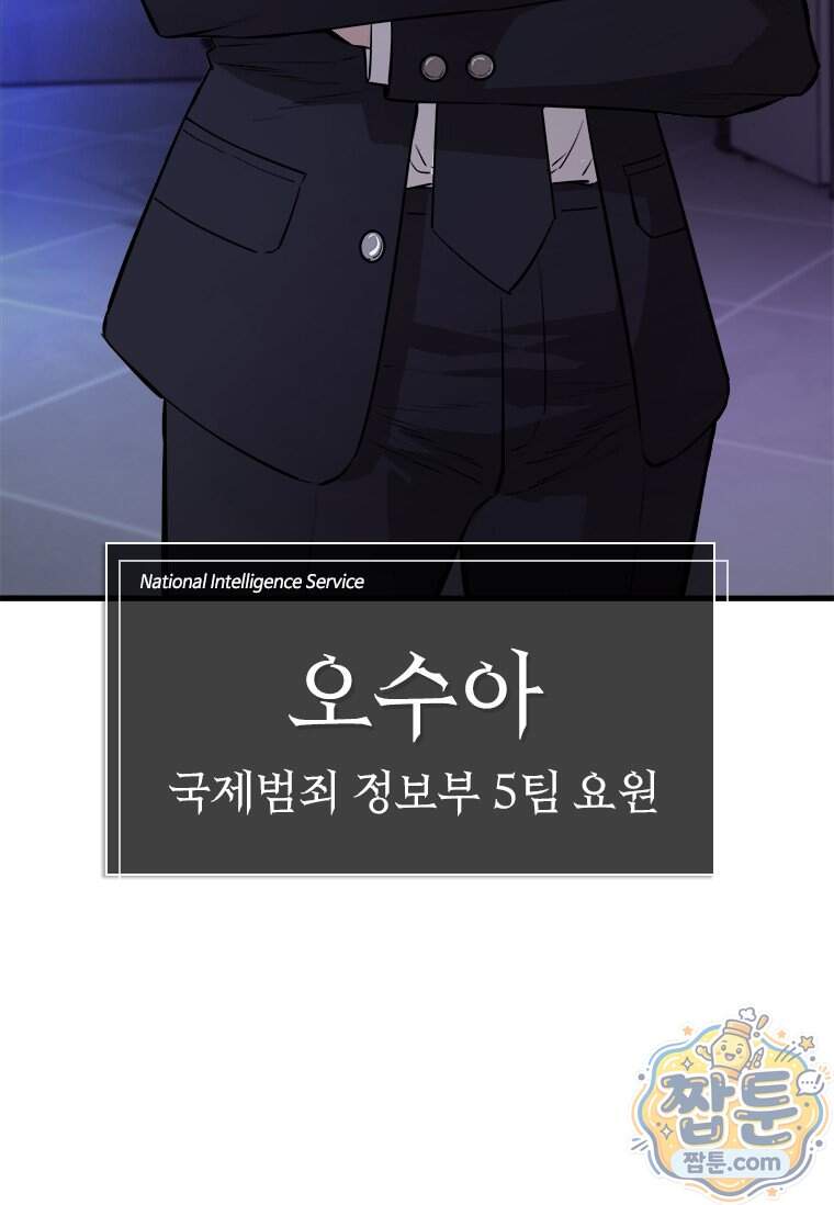 시카리오 12화 76