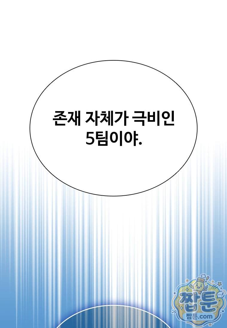 시카리오 12화 77