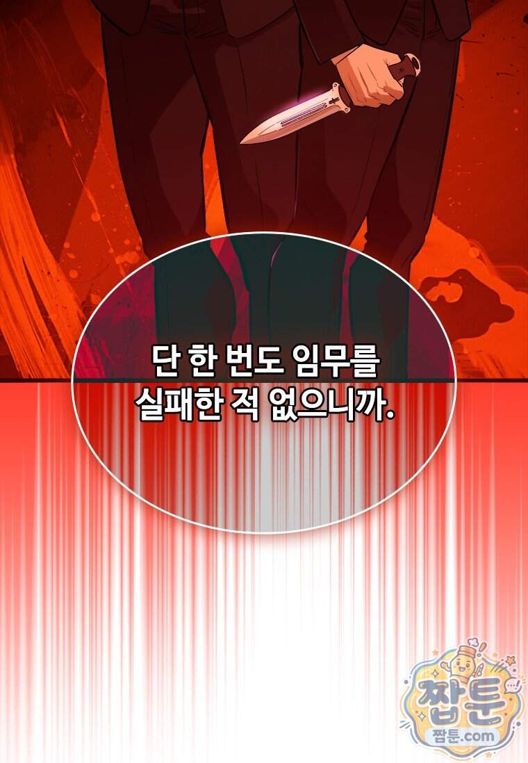 시카리오 12화 80
