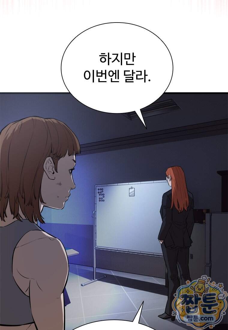 시카리오 12화 81