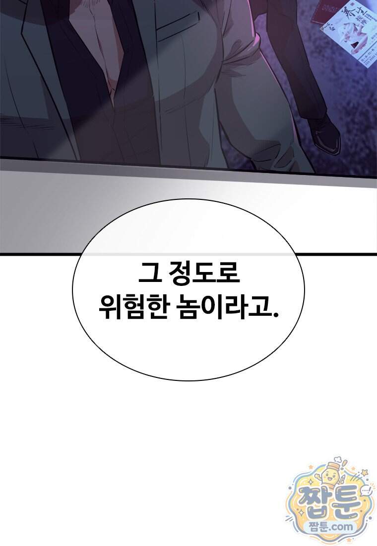 시카리오 12화 84