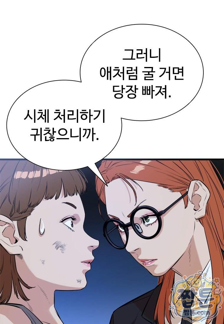 시카리오 12화 85