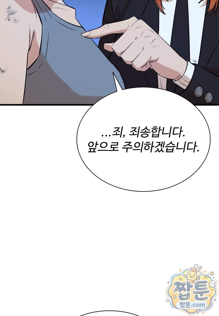 시카리오 12화 86