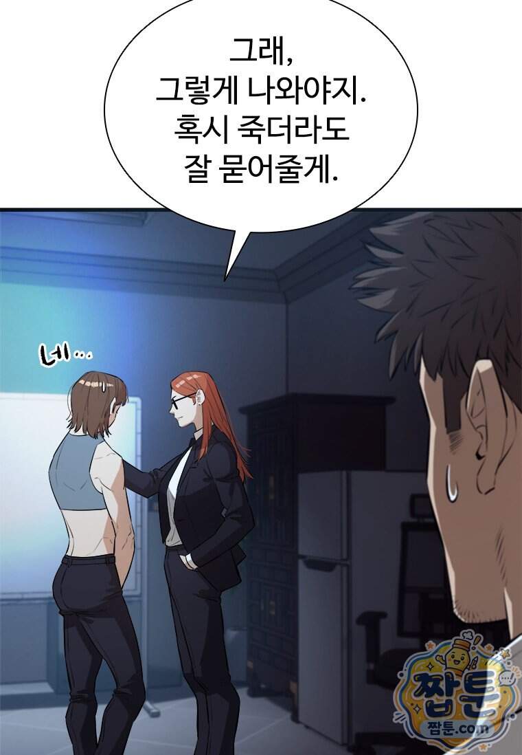 시카리오 12화 87