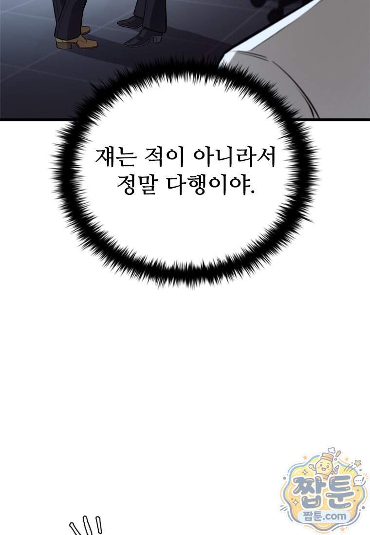 시카리오 12화 88