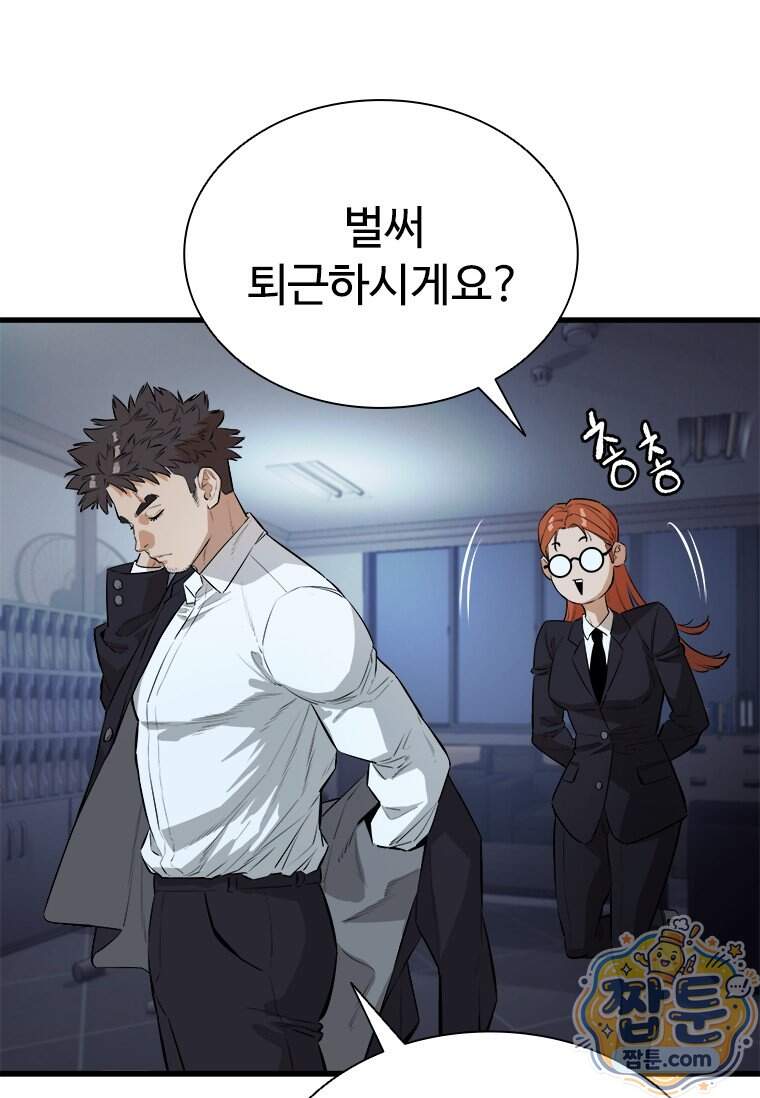 시카리오 12화 90
