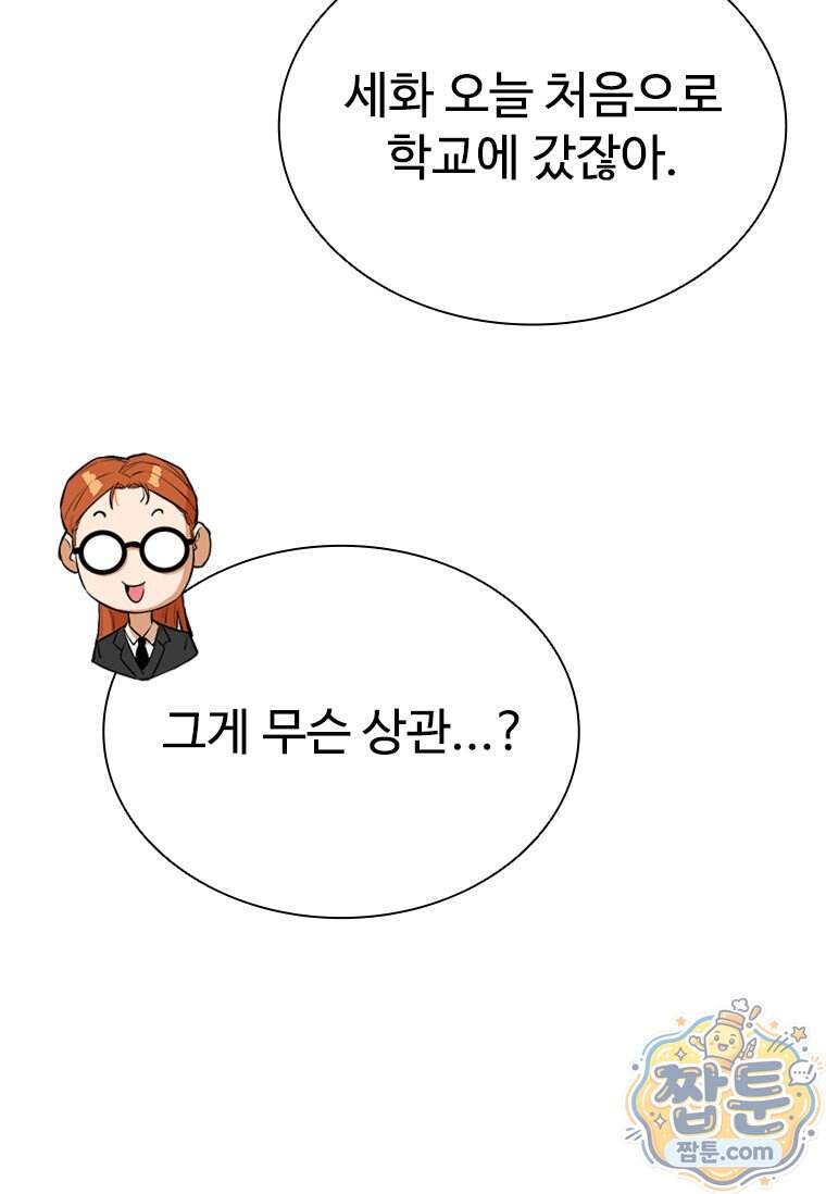 시카리오 12화 91