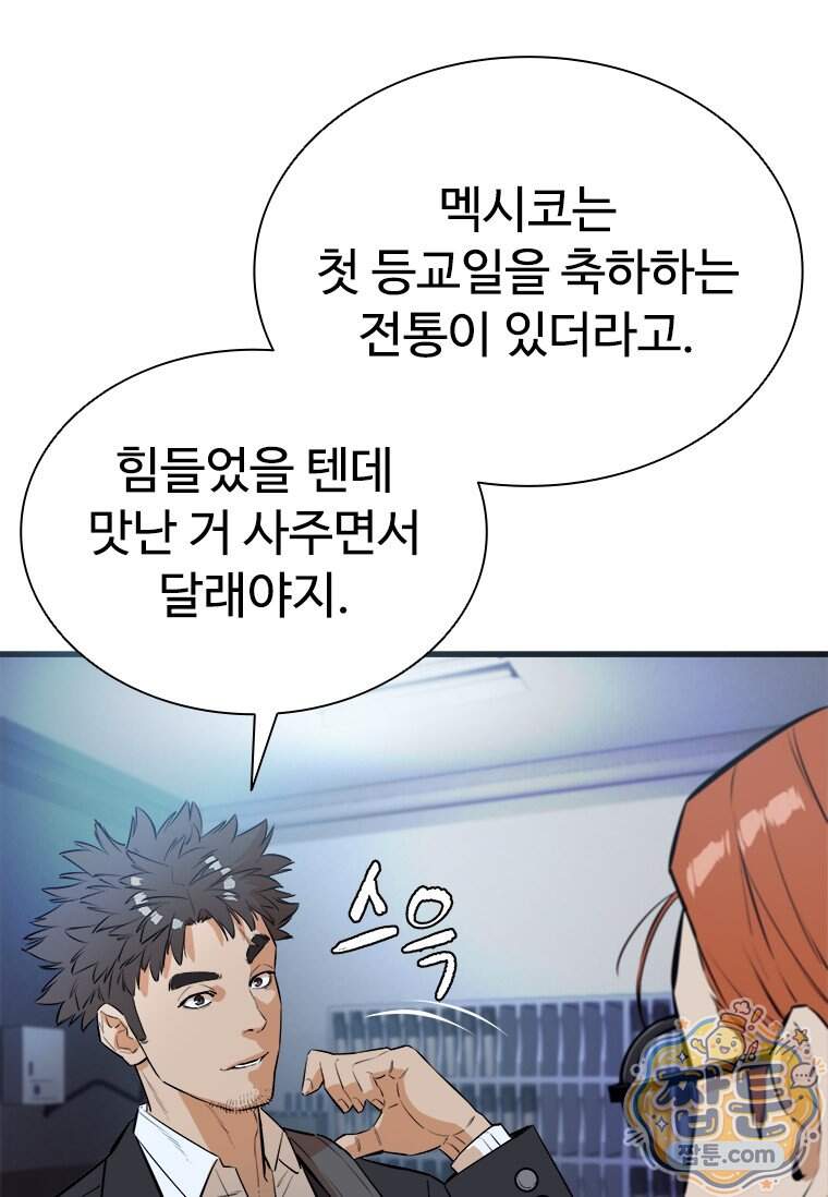 시카리오 12화 92