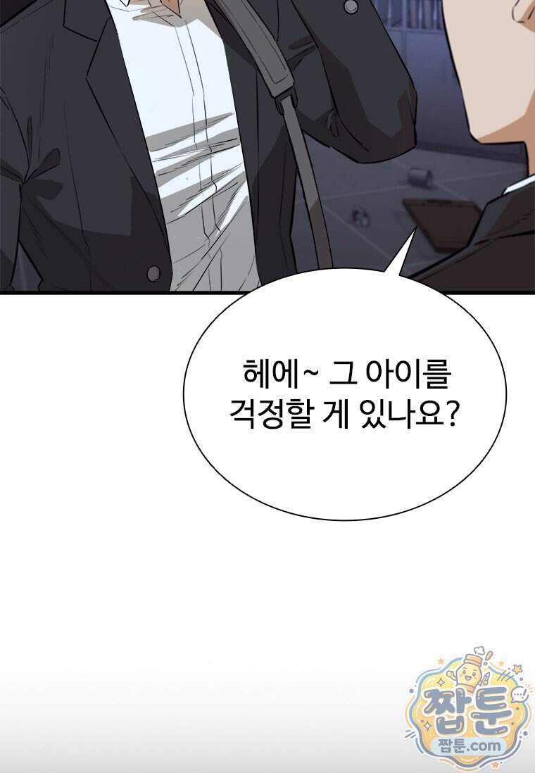 시카리오 12화 93