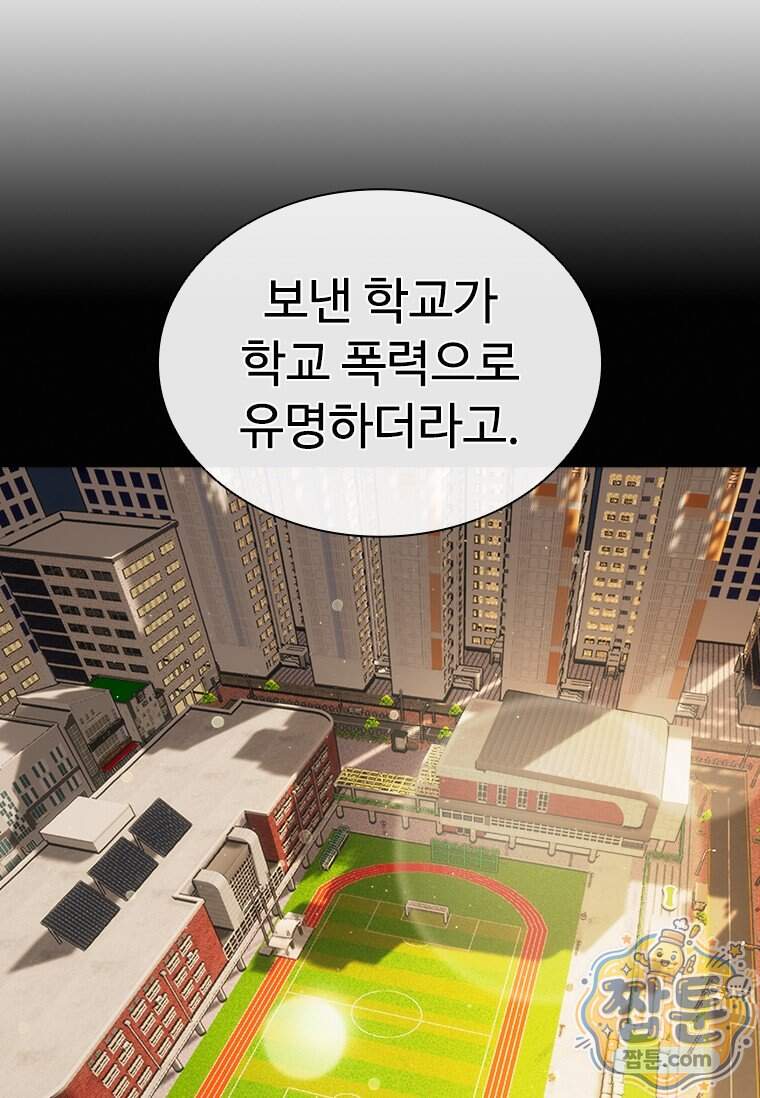 시카리오 12화 94