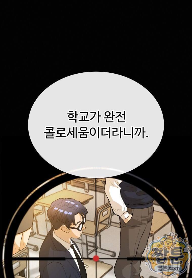 시카리오 12화 97