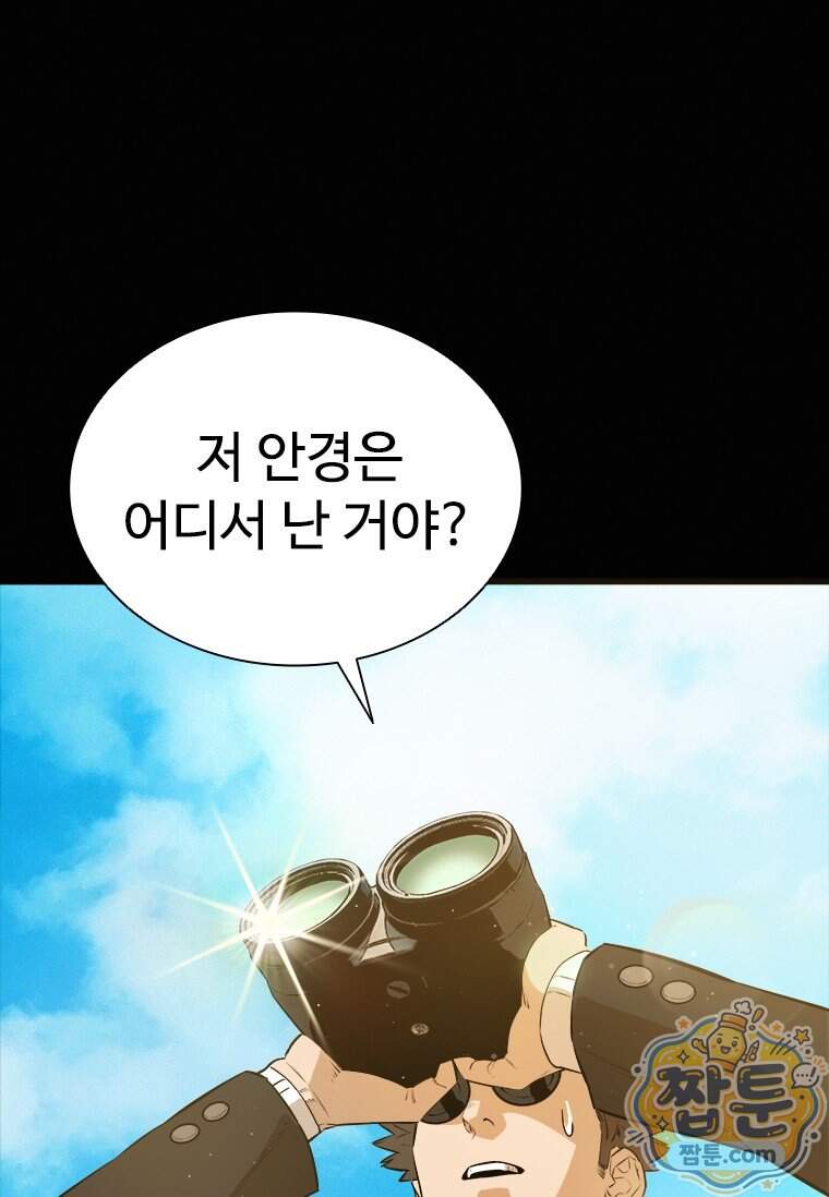 시카리오 12화 100