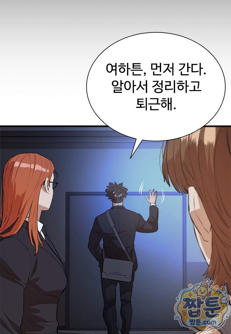 시카리오 12화 102