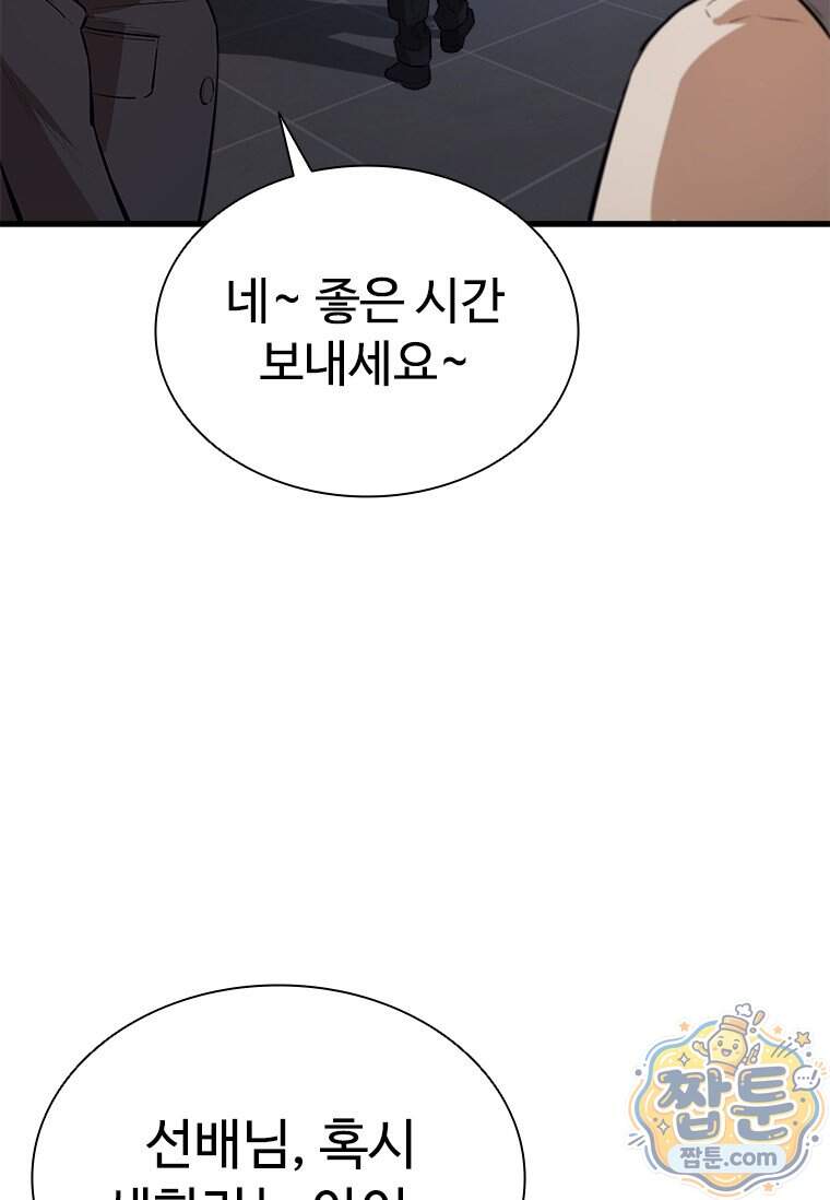 시카리오 12화 103