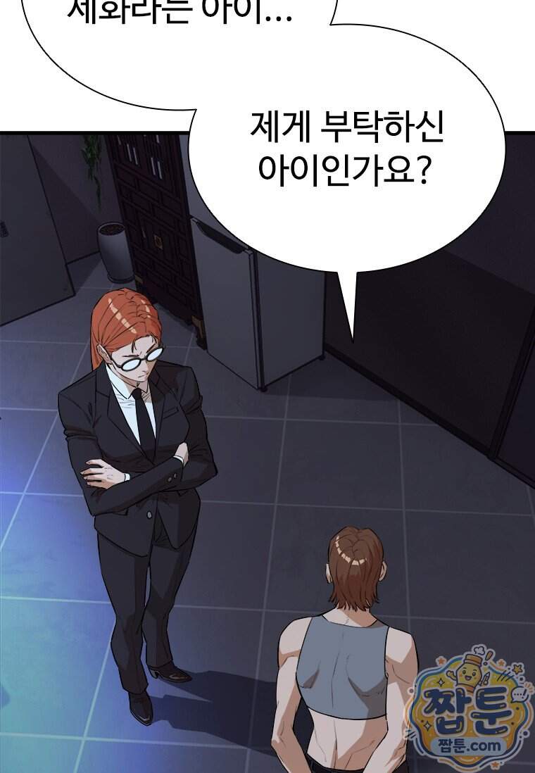 시카리오 12화 104
