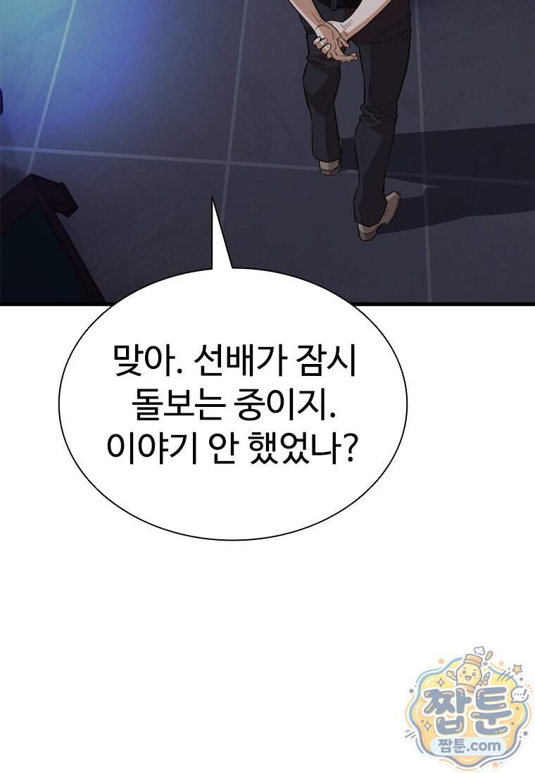 시카리오 12화 105