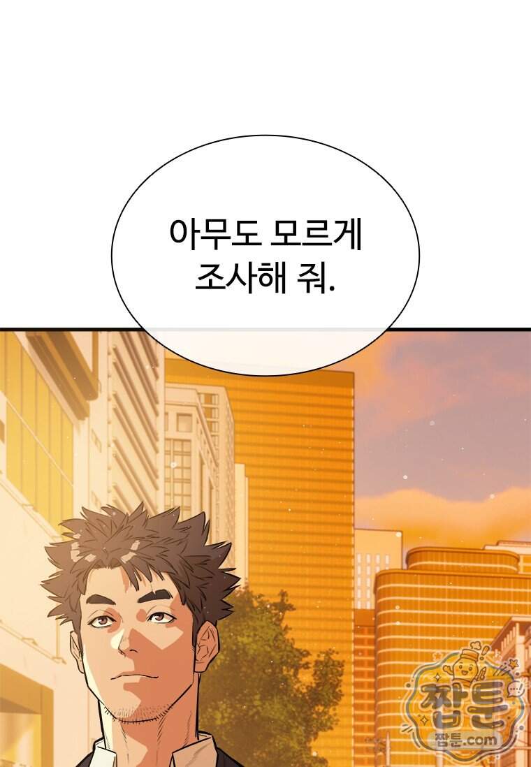 시카리오 12화 106