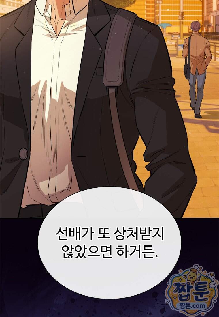 시카리오 12화 107