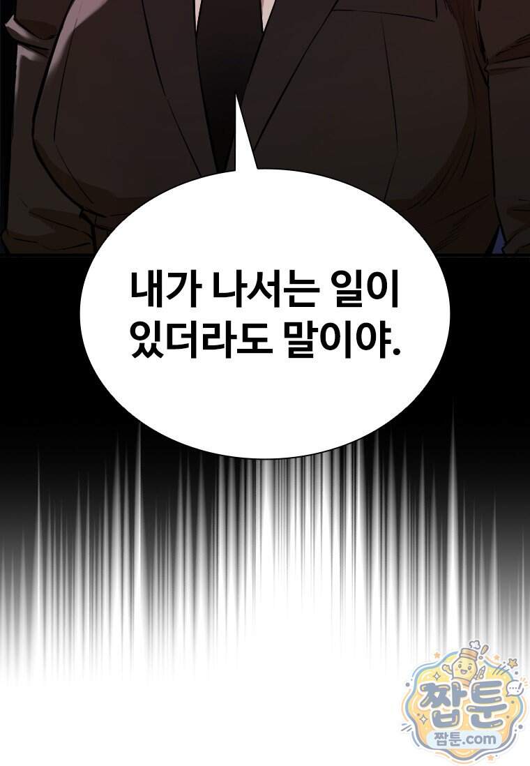 시카리오 12화 110