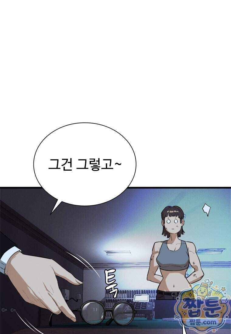 시카리오 12화 111