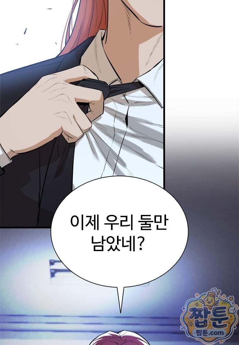 시카리오 12화 113