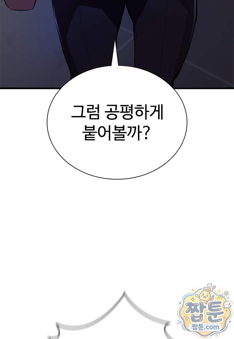시카리오 12화 115