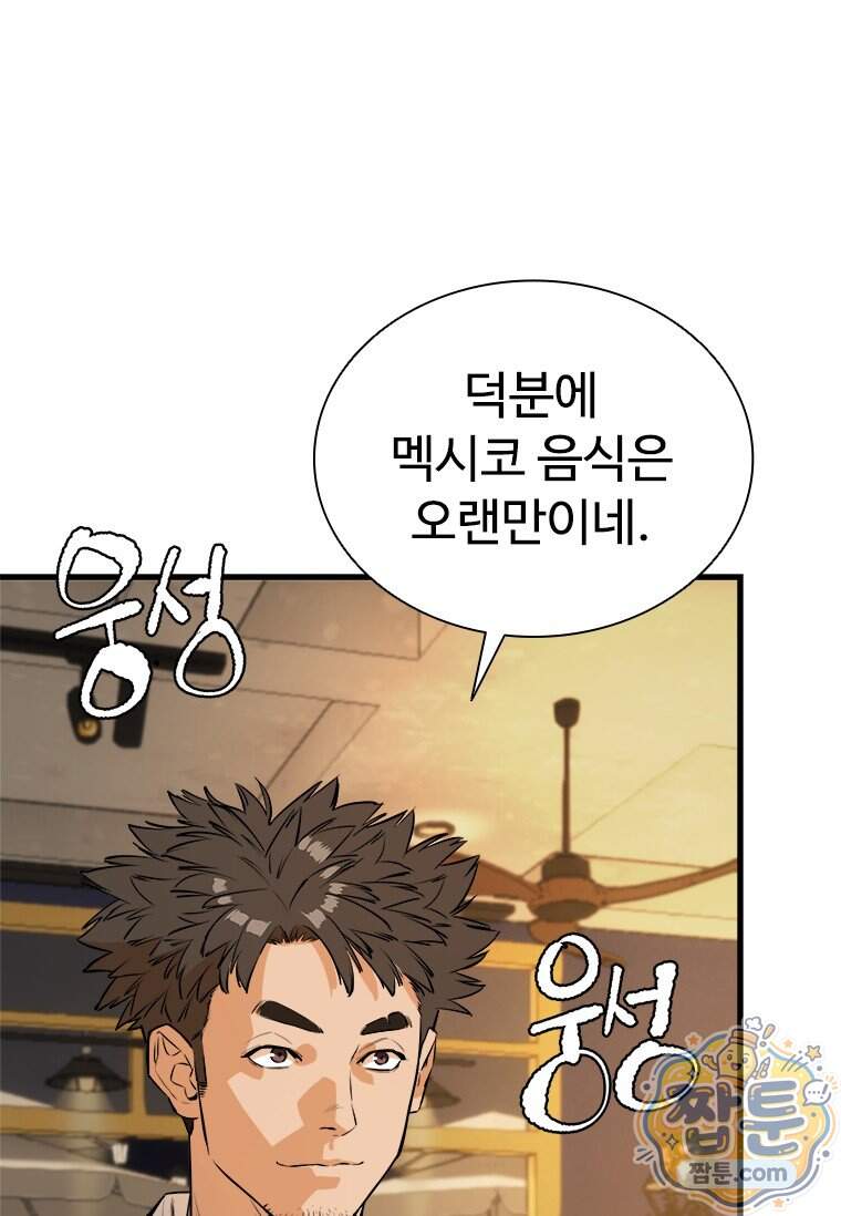 시카리오 12화 123