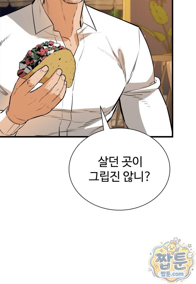 시카리오 12화 124