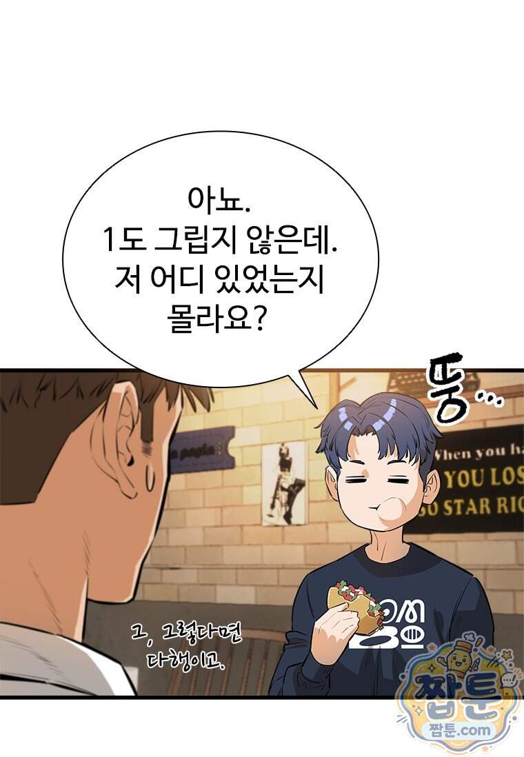 시카리오 12화 125
