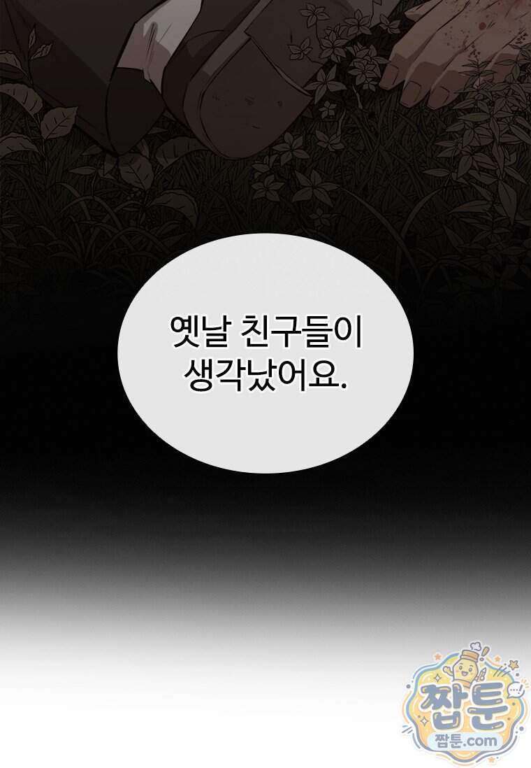 시카리오 12화 131