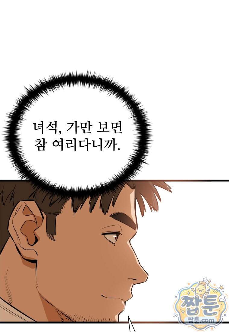시카리오 12화 132