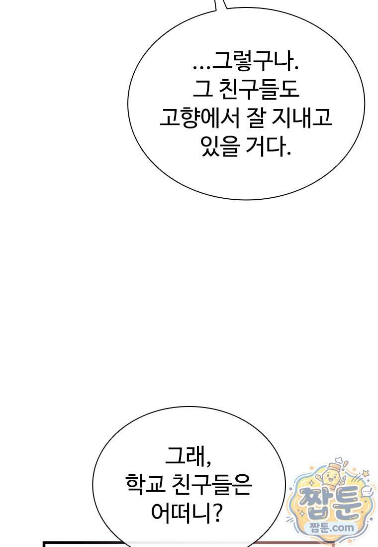 시카리오 12화 133