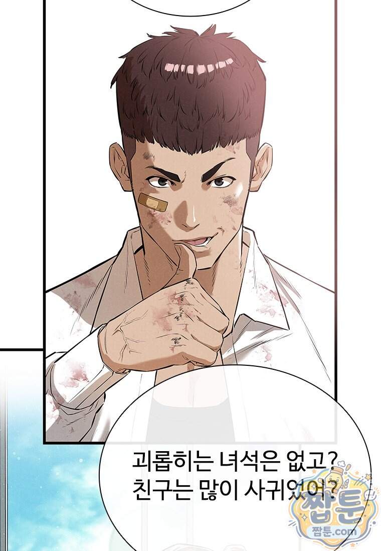 시카리오 12화 134