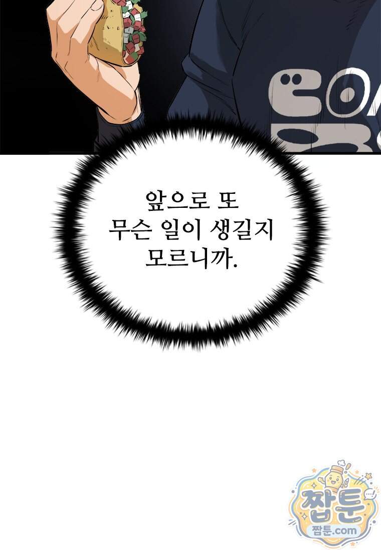 시카리오 12화 137