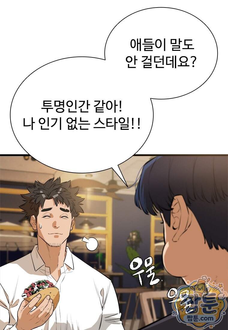시카리오 12화 138