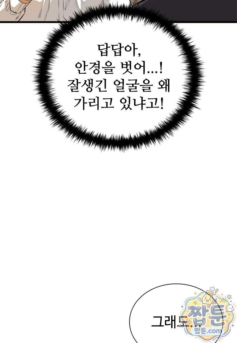 시카리오 12화 139