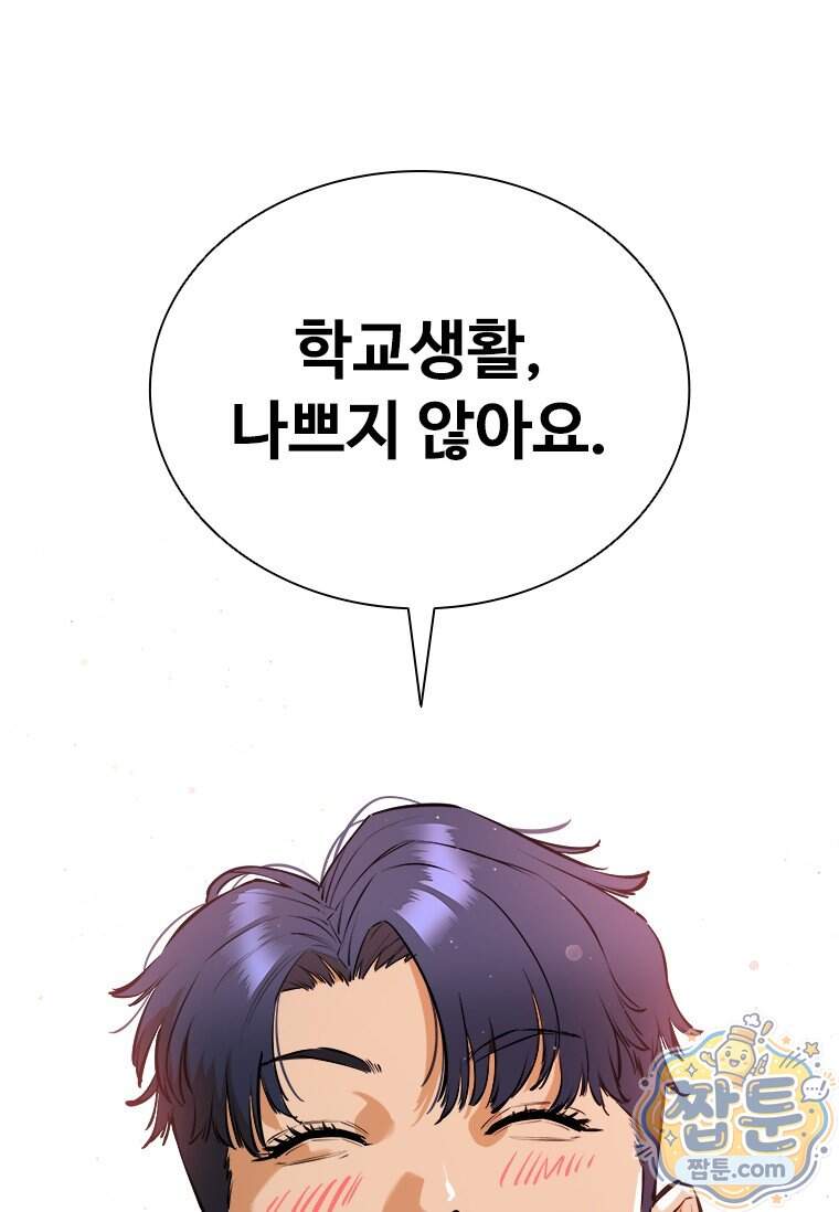 시카리오 12화 141