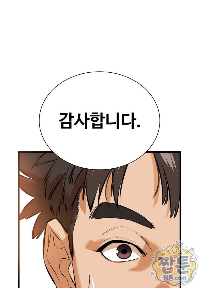 시카리오 12화 143