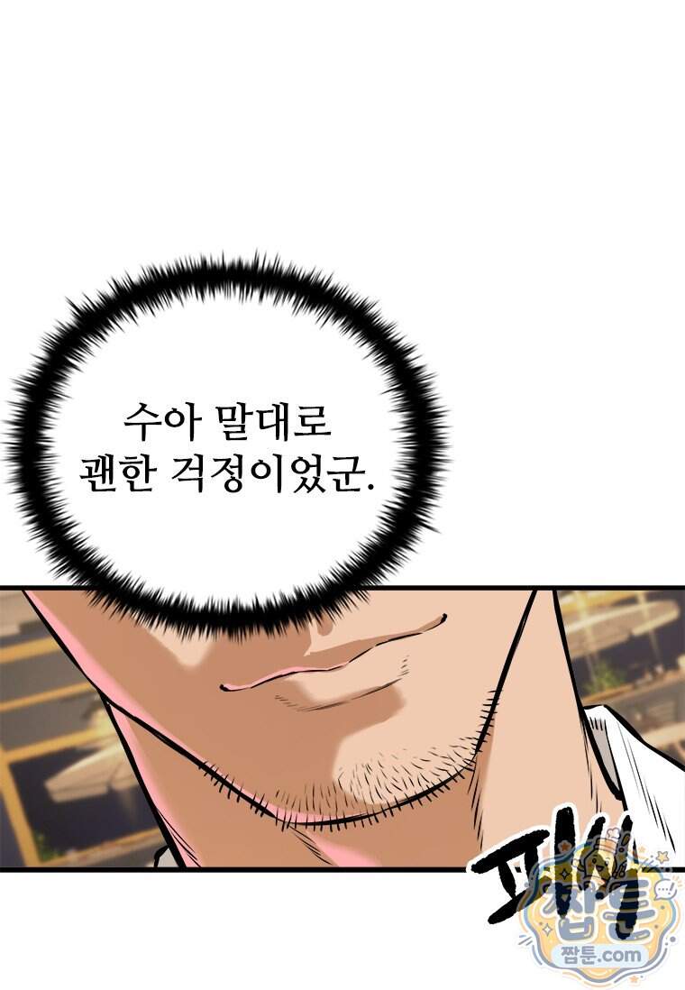 시카리오 12화 145