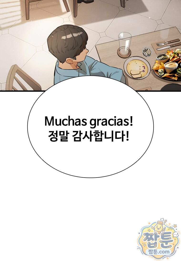 시카리오 12화 148