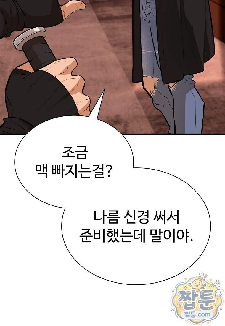 시카리오 18화 3