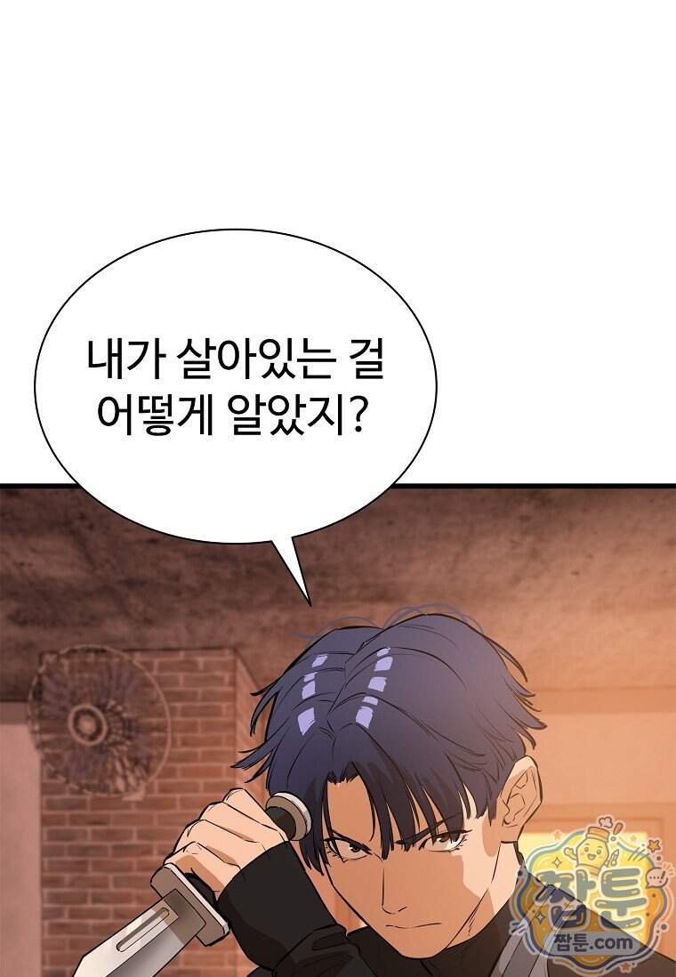 시카리오 18화 4