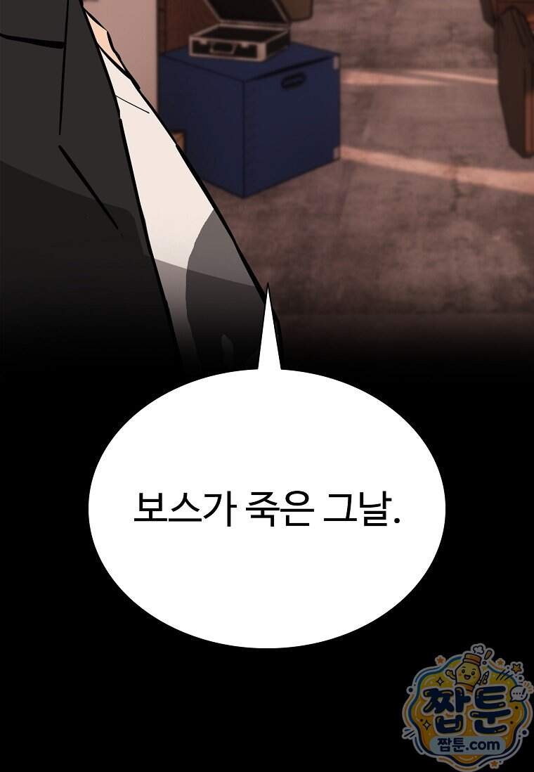 시카리오 18화 7