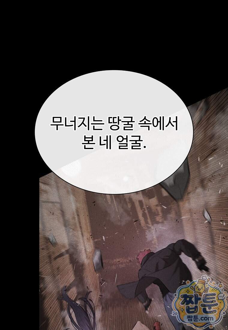 시카리오 18화 8